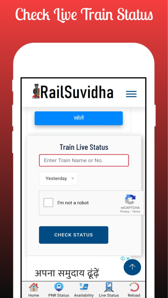 how-to-fetch-train-running-status-railsuvidha